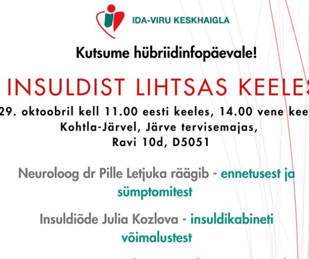 Kutsume infopäevale!